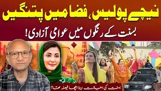 Lahore Basant 2026: History, Ban & Cultural | Podcast with Saqlain Imam