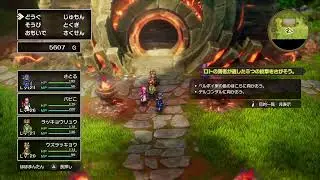 #4-1 ドラゴンクエスト2リメイク