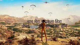 Free fire rap song