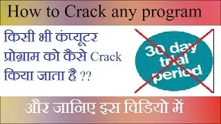 How To Crack A Program Tutorial | Crack any Software | Step by Step | Tutorial | With Example |Hindi