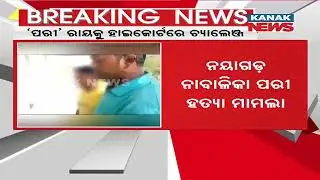 Nayagarh Pari Murder Case | Convict Moves Orissa HC, Challenges Sentence By POCSO Court