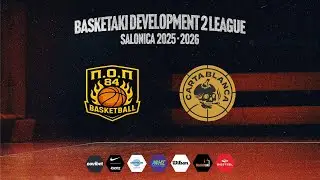 Basketaki Salonica Development2  - &Pi;&Omicron;&Pi;84 Vs Carta Blanca (12/12/2025)
