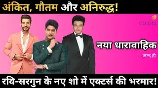 These Actors Joins the Cast of Colors Tv New Show || Here's the Details