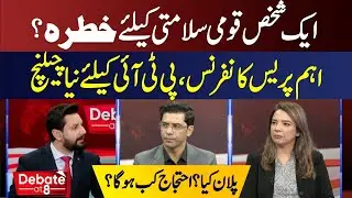 National Security Alert? Big Presser & PTI&rsquo;s New Challenge  | Debate at 8 With Qamber Zaidi
