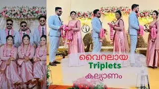 വൈറലായ Triplets ന്റെ കല്യാണം |Triplets viral wedding highlights | viral triplets | Aychu's new world