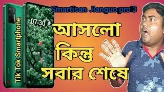 Smartisan Jianguo Pro 3 | Tik Tok Smartphones | Specification, Battery,Price.