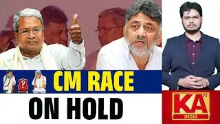 Karnataka CM Race: Siddaramaiah Nears 1000 Days, 17th Budget |What About DK Shivakumar? | KATV India