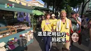 綜藝玩很大 EP549預告 憲在要逃離！關主直接上路人機車：帶我去比基尼海灘｜@Mr.Player​