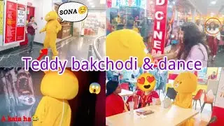 Teddy bakchodi & dance😂🤣 | crazy reaction😆 #teddyprank #prankvideo