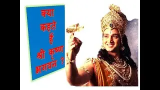 Lord Krishna says Good Relation Good Behavior  #shorts #shot