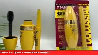 maybelline тушь для ресниц colossal volum