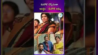 మనోజ్ చెప్పేదంతా అబద్ధం - మనోజ్ అమ్మ|#manchumanoj #manchumohanbabu #ytshots #shots #idpostcinema