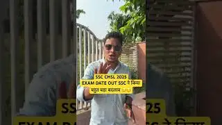 SSC CHSL 2025 Exam date out 🛎️