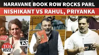Naravane Book Row Sparks Nishikant Dubey Vs Rahul And Priyanka Gandhi Clash In Lok Sabha