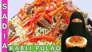 Afghani Kabli Pulao Recipe | National dish of Afghanistan 
