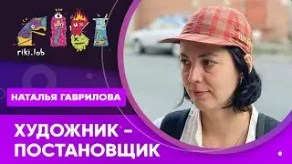 Художник-постановщик