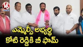 Minister Jagadish Reddy Hands Over B - Form To MLC Candidate MC Kotireddy | V6 News