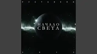 Лучший День (feat. Маклай)