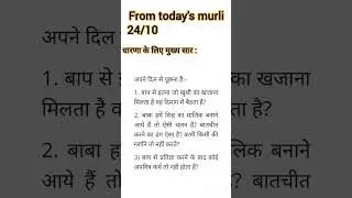 Today's Murli dharna (24/10) #todaymurli #bk #shorts