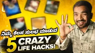 5 Crazy Life Hacks 😱| Everyday Problems Solved! Life Hacks | Dear Supreet