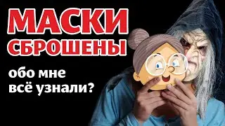 МНЕ предъявили ПУБЛИЧНЫЕ ОБВИНЕНИЯ. Придётся отвечать