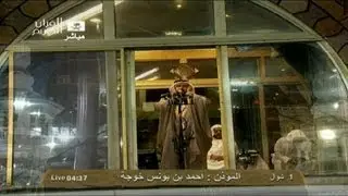 اذان فجر عيد الفطر 1434هـ مرئي للشيخ احمد يونس خوجه