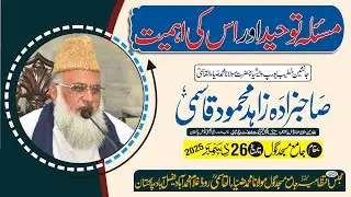 Masla Toheed Aur Us Ki Ahmiyat  Shaibzada Maulana Zahid Mehmood Qasmi  Jamiamasjid Goal  26-Dec-2025