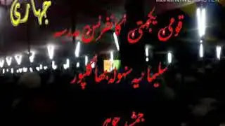 Sanhola jalsa jamshed johar 2#naat