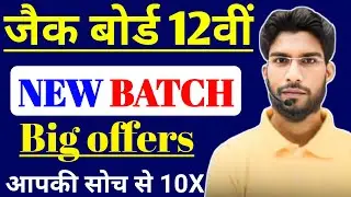 JAC Board Class 12 New Batch Start 2025-26| Class 12 Foundation Batch Big offer | Check it out soon
