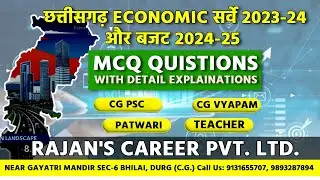 छत्तीसगढ़ ECONOMIC सर्वे  2023-24 और बजट 2024-25 | MCQ QUESTIONS | CGPSC | RAJAN'S CAREER PVT LTD |