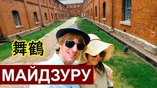 Горад, куды вярталі японцаў/Город, куда возвращали японцев