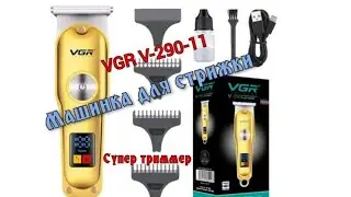 Топ-1.Обзор машинки-триммера  VGR V-290.VGR trimmer Cordless Hair