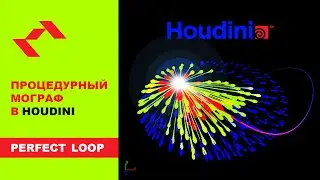 Houdini Tutorial - 001. Процедурный мограф + Идеальный луп