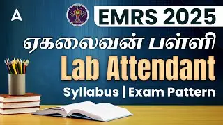 EMRS Lab Attendant Syllabus 2025 | EMRS Lab Attendant Syllabus and Exam Pattern in Tamil