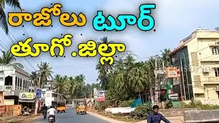 Rajolu tour 2021 || Rajolu population 2021 || East godavari || Prashi Real