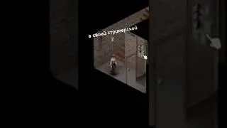 Как вам? #memes #gameplay #stream #projectzomboid #gaming #games #проджектзомбоид #прохождение