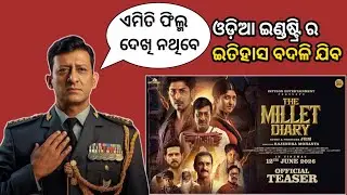 The Millet Diary Trailer Review || Game Changing Odia Movie