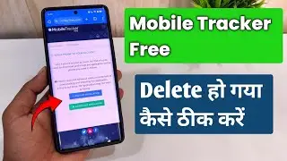 Mobile Tracker free app delete ho Gaya | Mobile tracker app delete problem solved 
