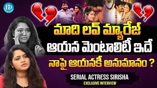 Serial Actress Shirisha Divorced with Husband | Serial Actress Sirisha Emotional interview | iDream