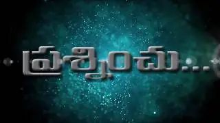 Prashninchu