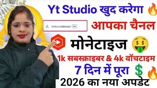 Youtube Invite a collaboration खुद करेगा आपका चैनल मोनेटाइज 🤑 1k subs 4K watchtime की टेंशन खत्म ❌🥳