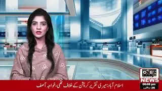 Disqualification not to exceed 5 years: Bill passed۔۔۔۔۔۔۔
