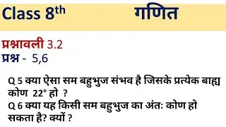 Question no.5 exercise 3.2 class 8th maths 