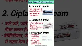 3 Best Antiseptic ointment Cream #shorts #shortvideo #medicine #pharmacy #betadine #cipladine #short