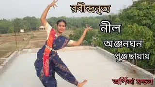 Neel Anjonoghono | Rabindra Nritya | Arpita Mondal | নীল অঞ্জনঘন