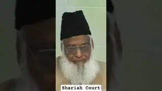 Shariah Court | Dr Israr Ahmad