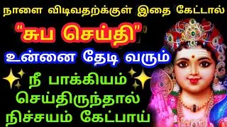 Murugan Blessings/Murugan Motivational Words/Positive Words/Mind relaxing Video@God Motivation