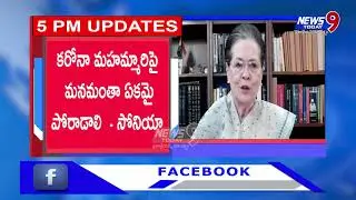 #5_PM_NEWS_UPDATES | NEWS9 TODAY