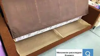 Диван Томми. Добрый кот
