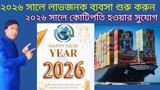 Export import business in west bengal  #motivation #exportimportbusinuss